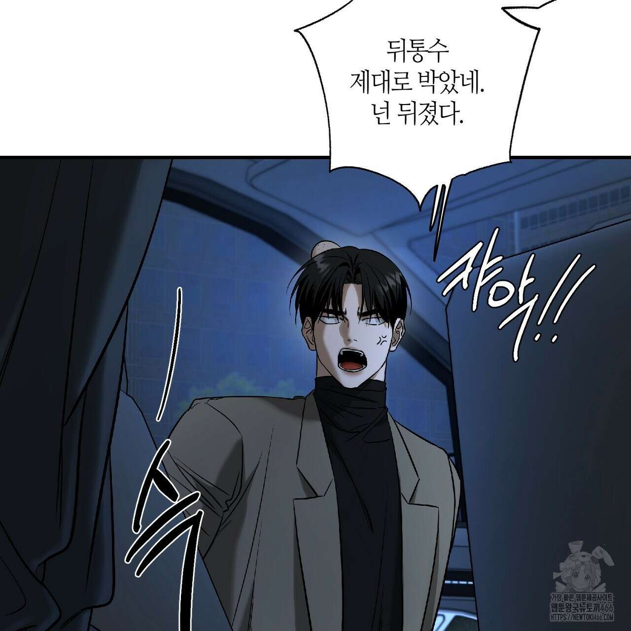 다 주는 남자 38화 161