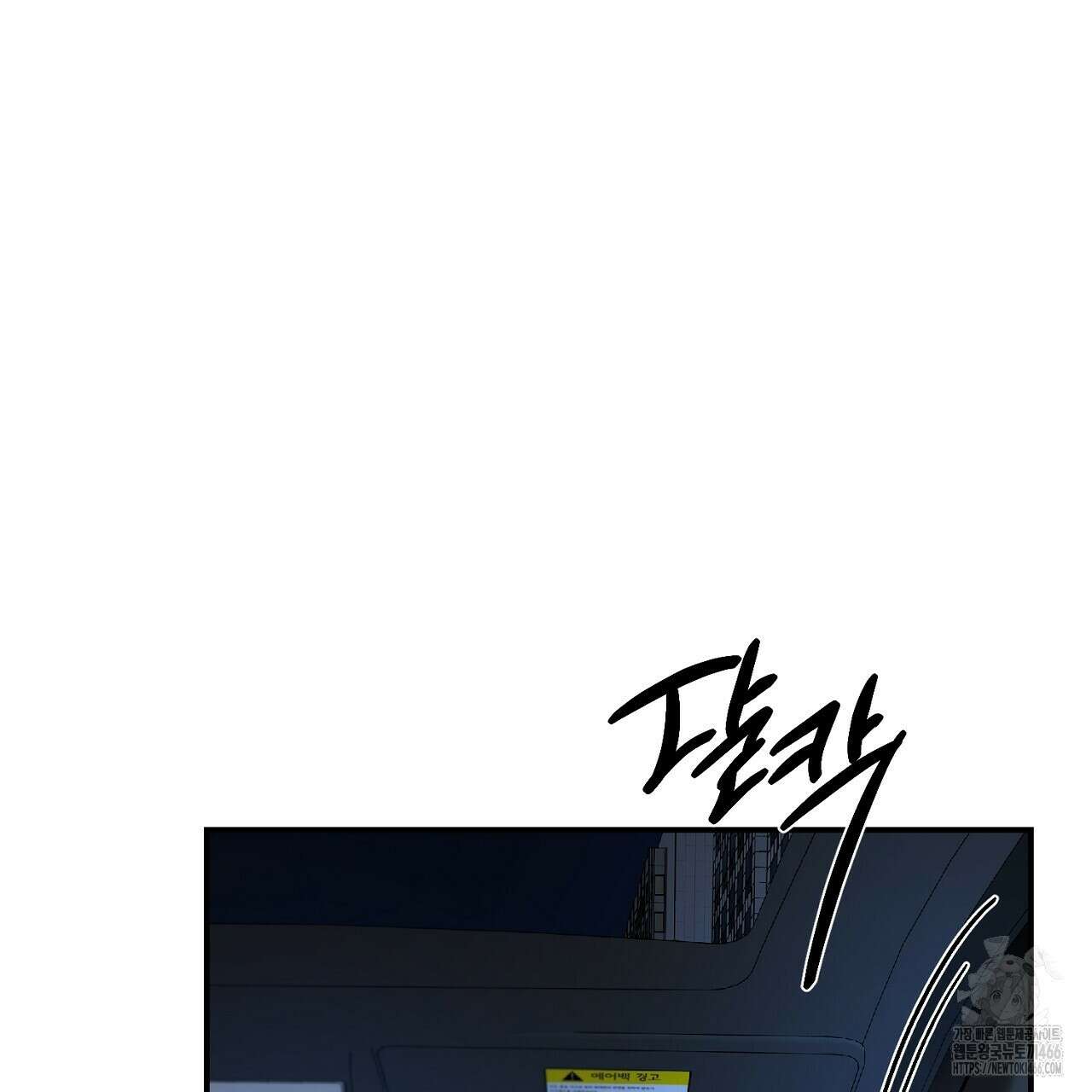 다 주는 남자 38화 175