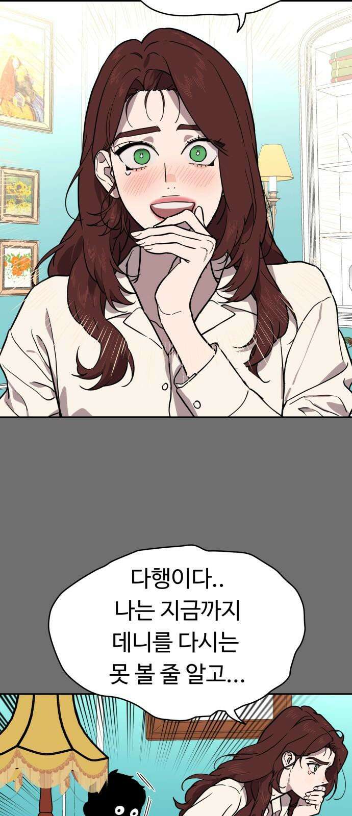 유령의 노래 37화 2