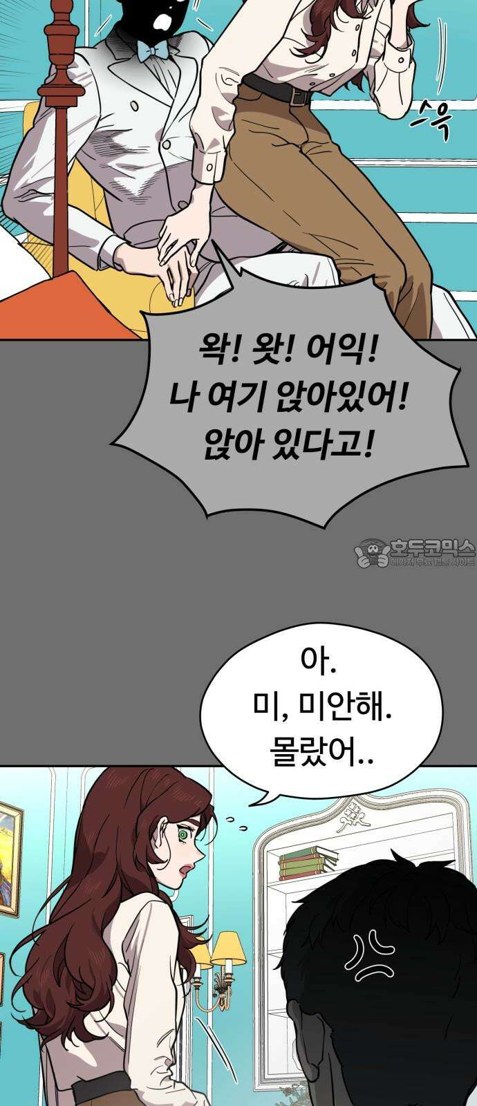 유령의 노래 37화 3