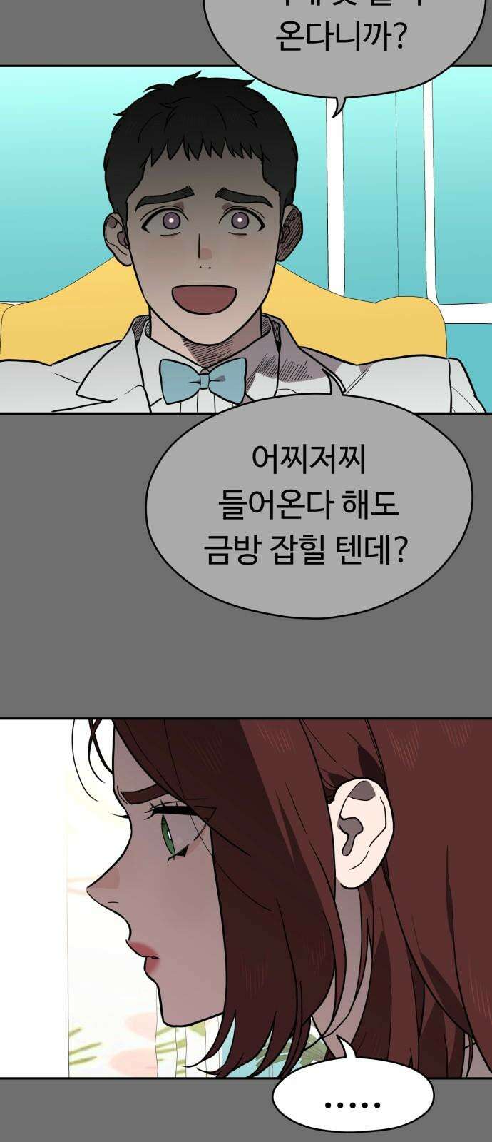 유령의 노래 37화 7