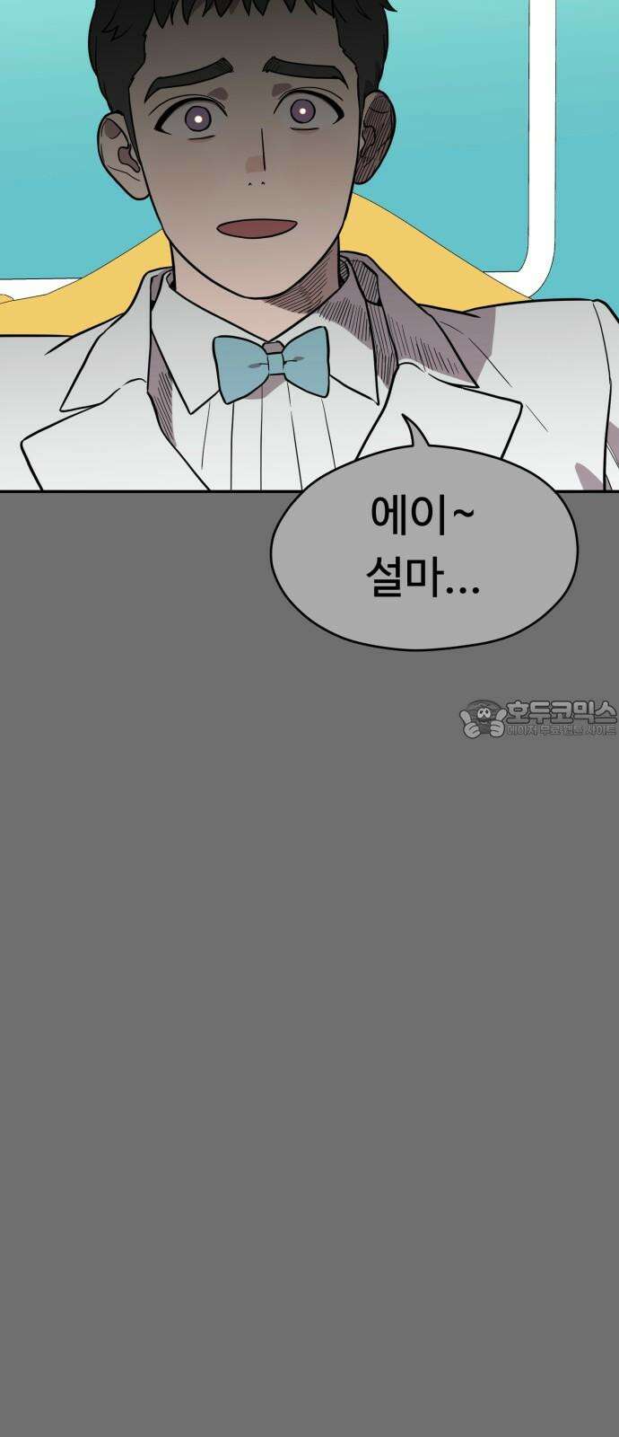 유령의 노래 37화 12