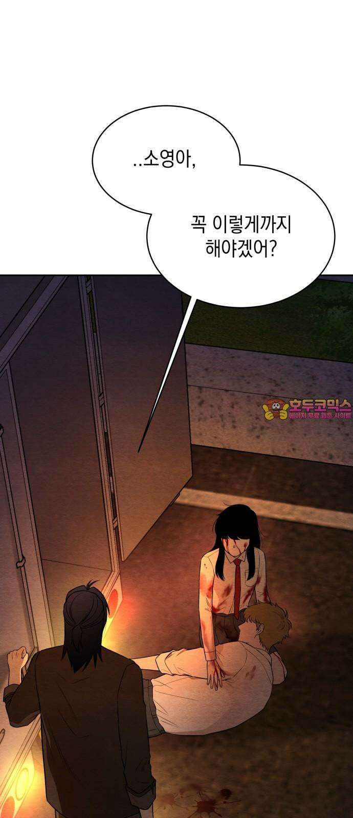 수호소녀 44화 1