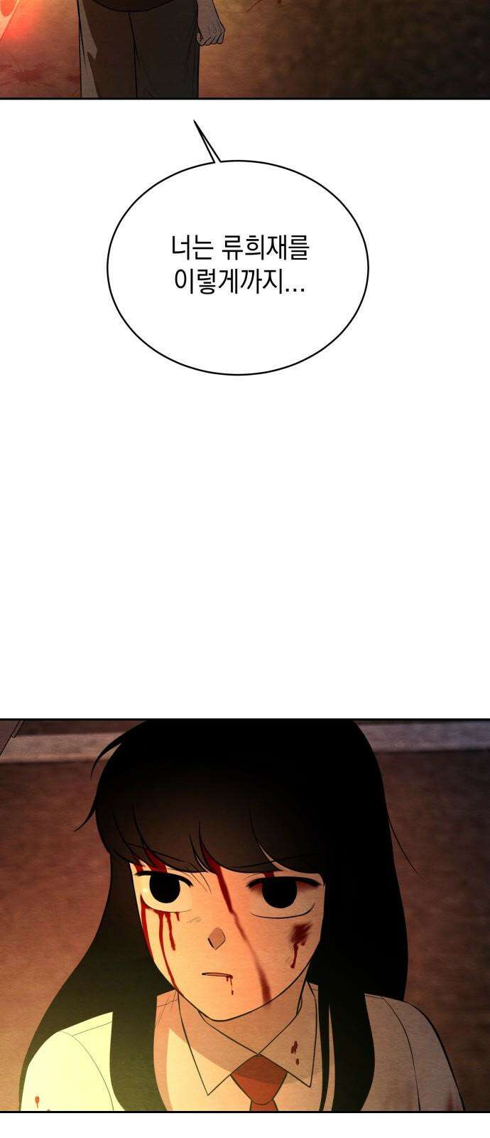 수호소녀 44화 2
