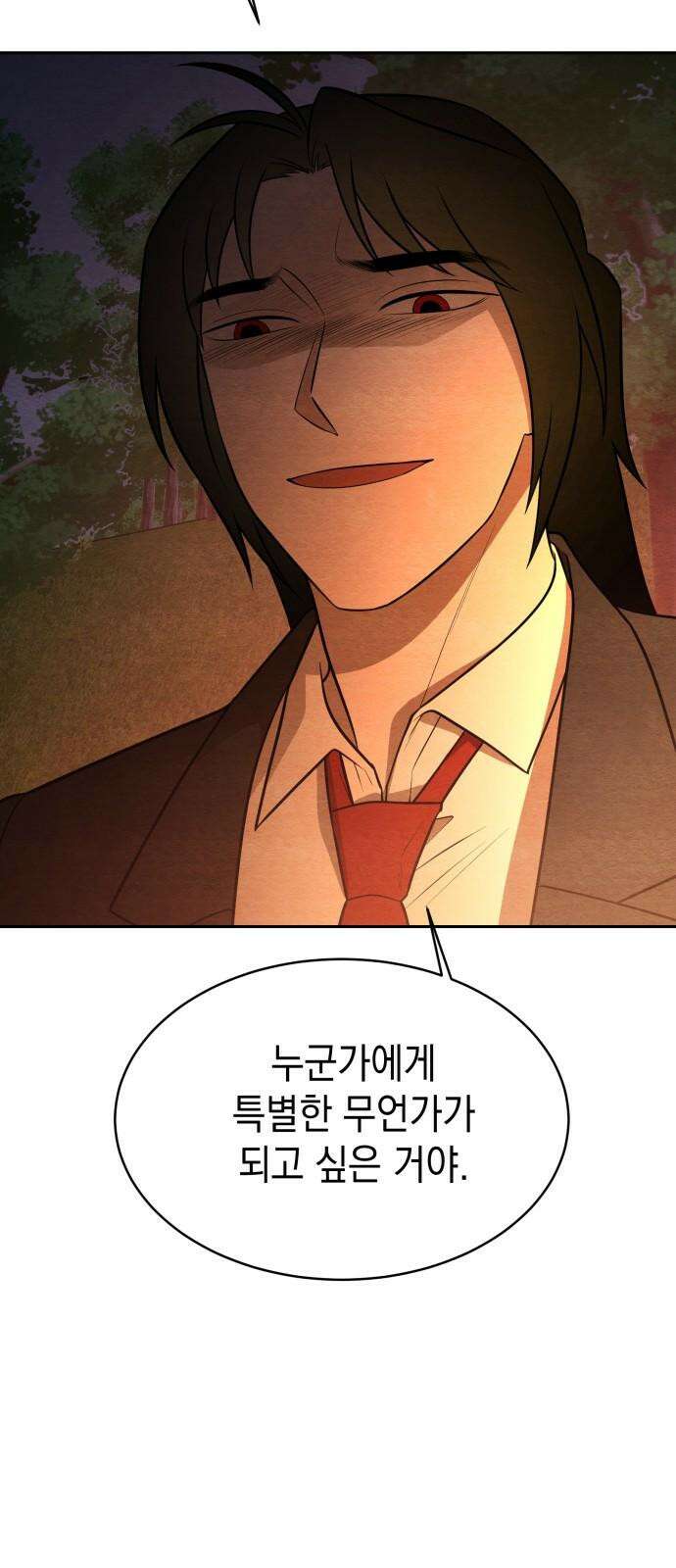수호소녀 44화 4