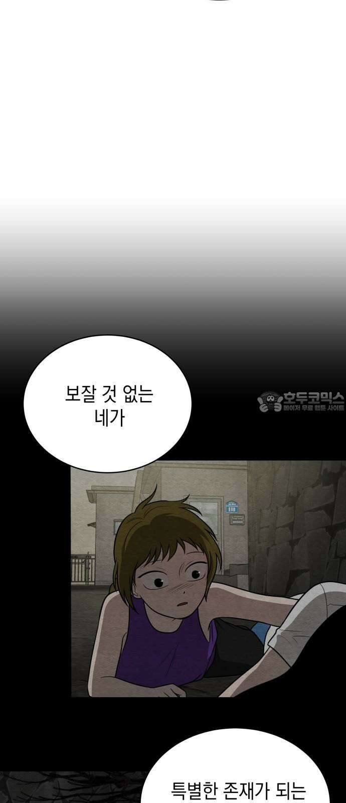 수호소녀 44화 6