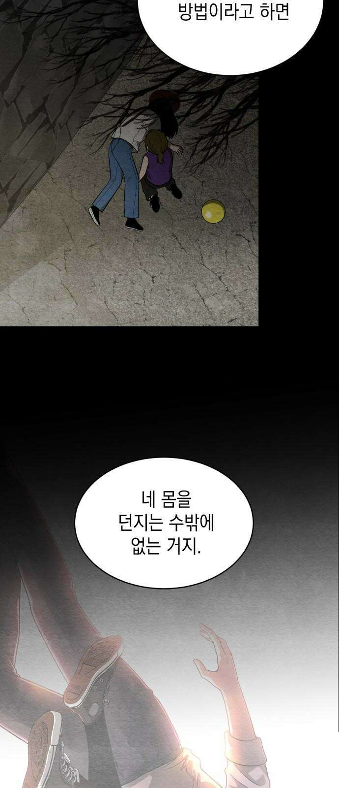 수호소녀 44화 7