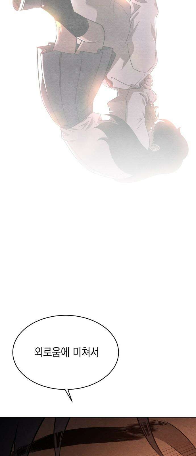 수호소녀 44화 8