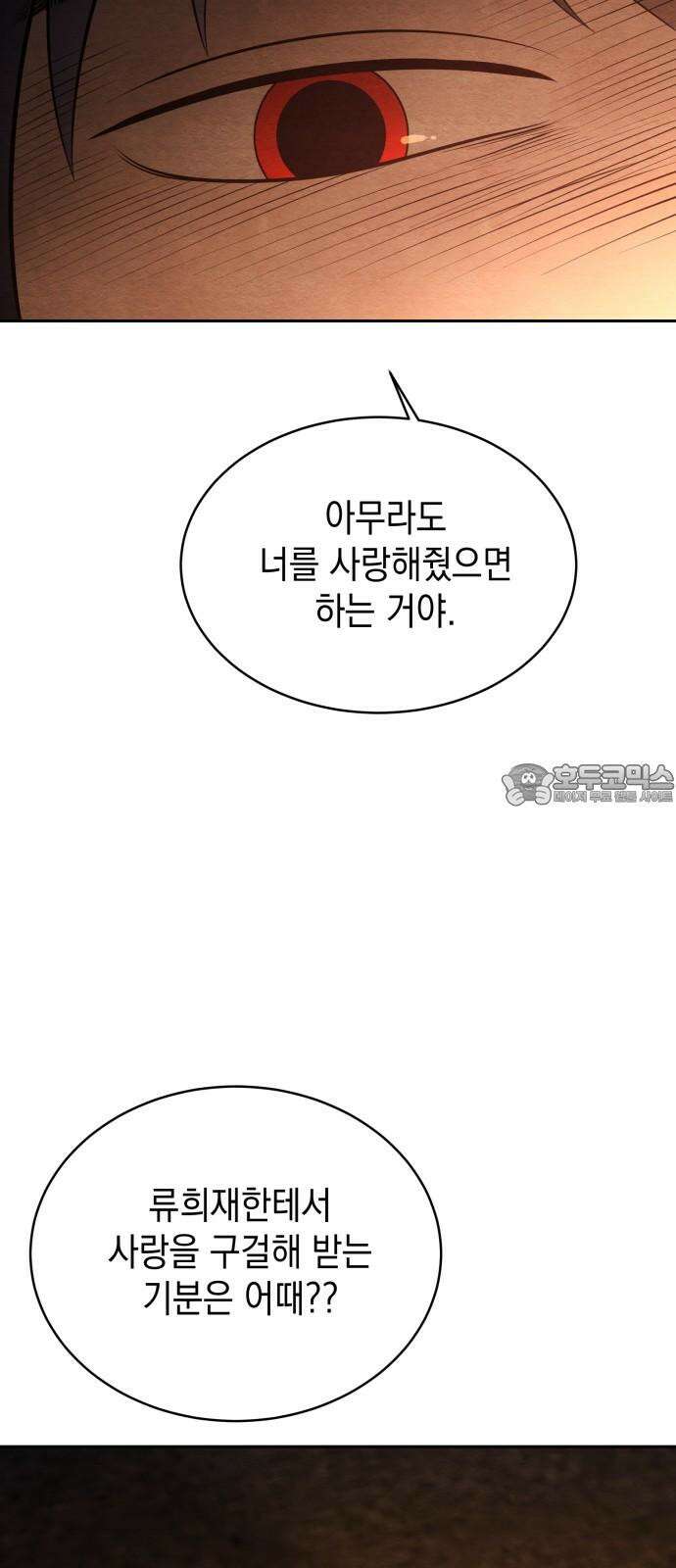 수호소녀 44화 9