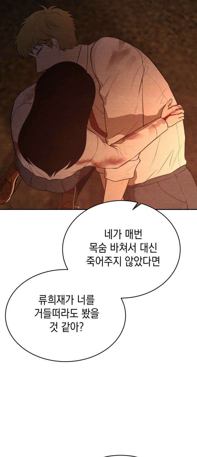 수호소녀 44화 10