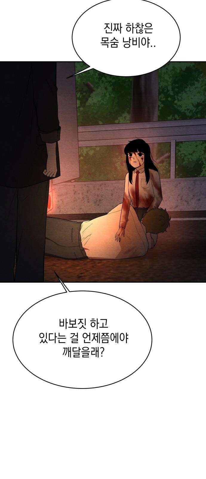 수호소녀 44화 11