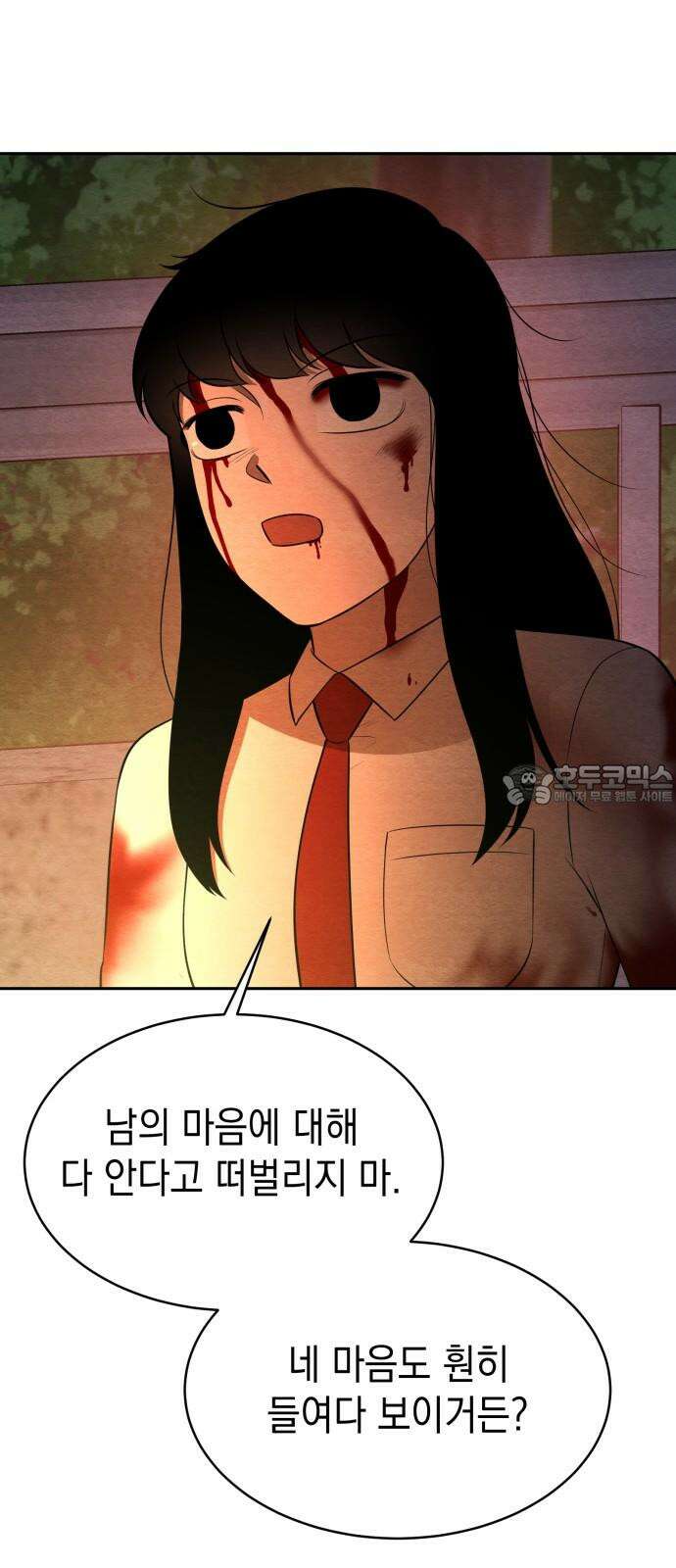 수호소녀 44화 12