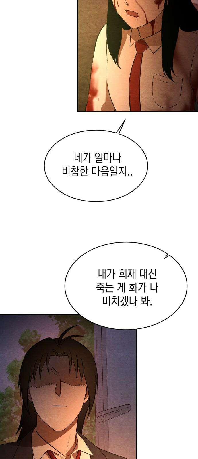 수호소녀 44화 14