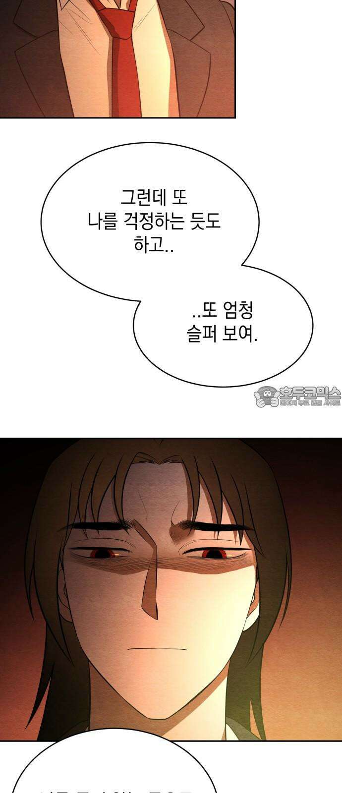 수호소녀 44화 15