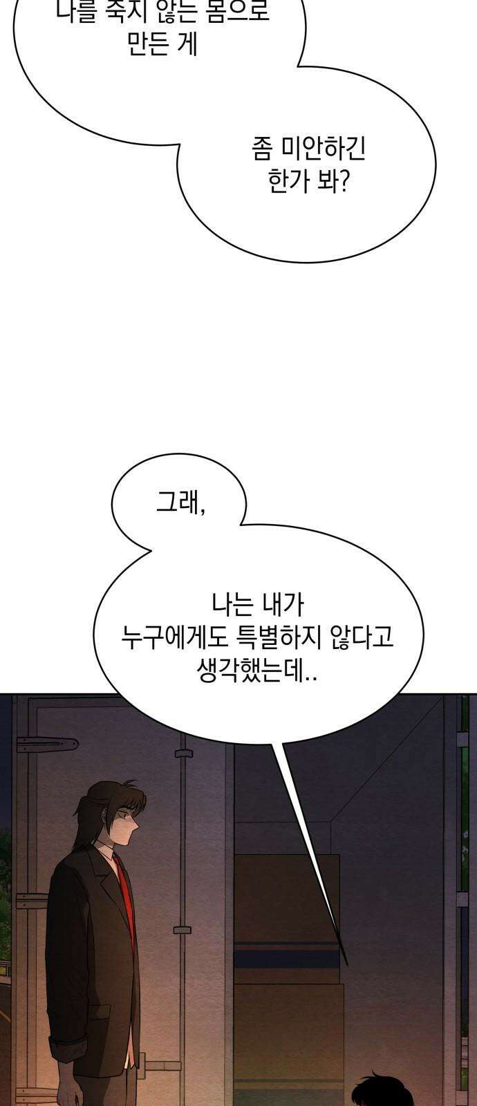 수호소녀 44화 16