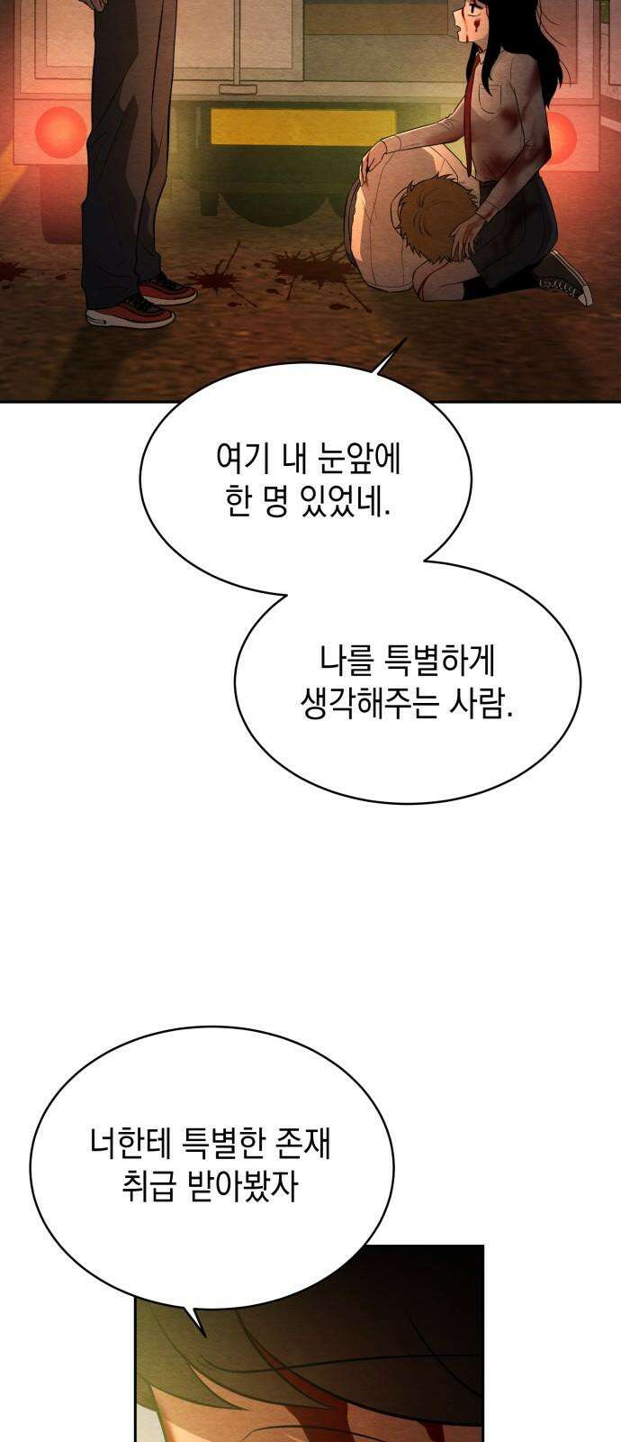수호소녀 44화 17