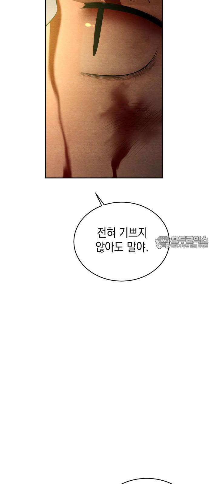 수호소녀 44화 18