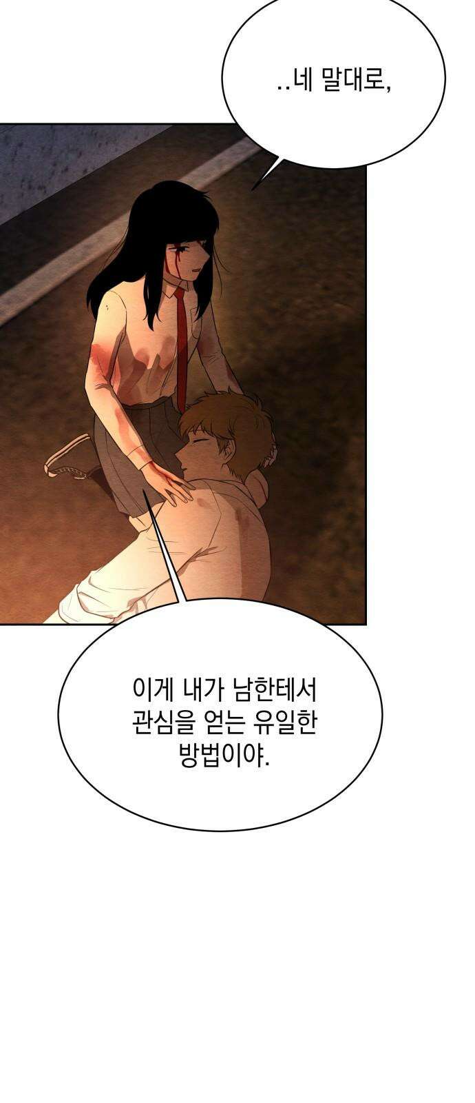 수호소녀 44화 19