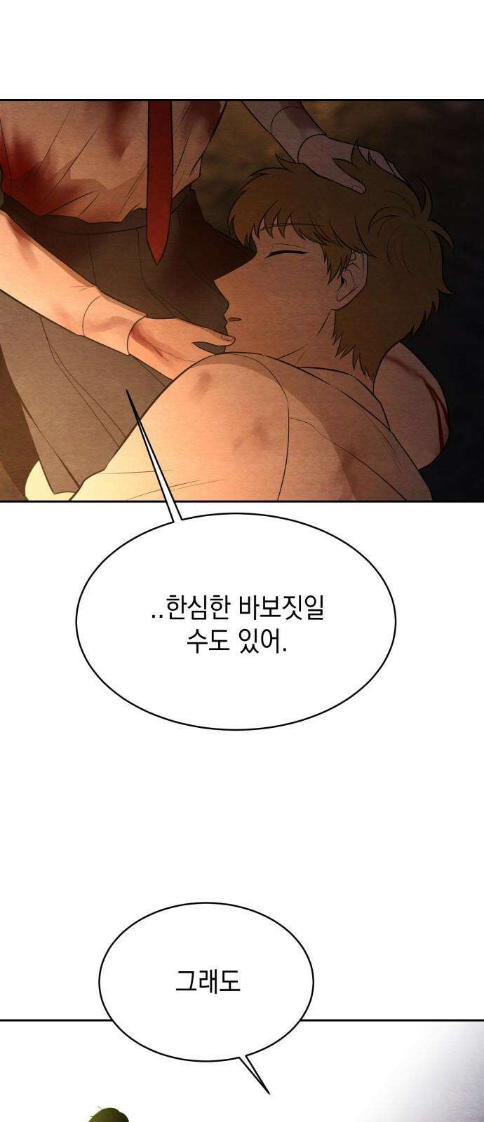 수호소녀 44화 20