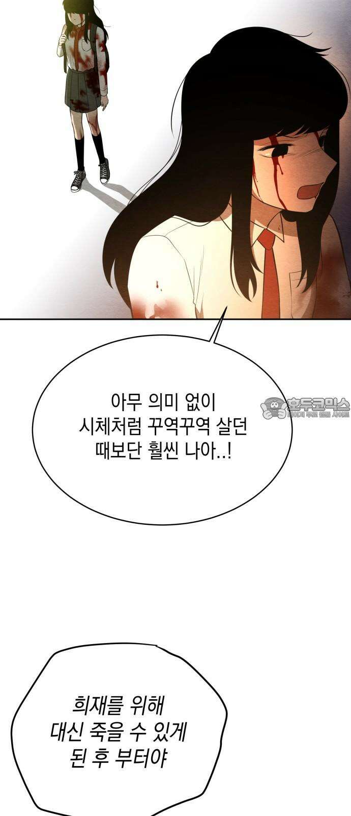 수호소녀 44화 21
