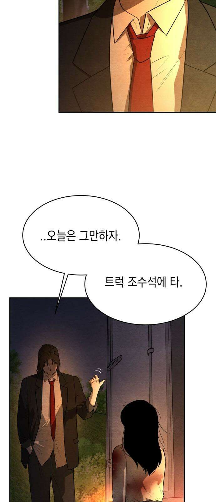 수호소녀 44화 25