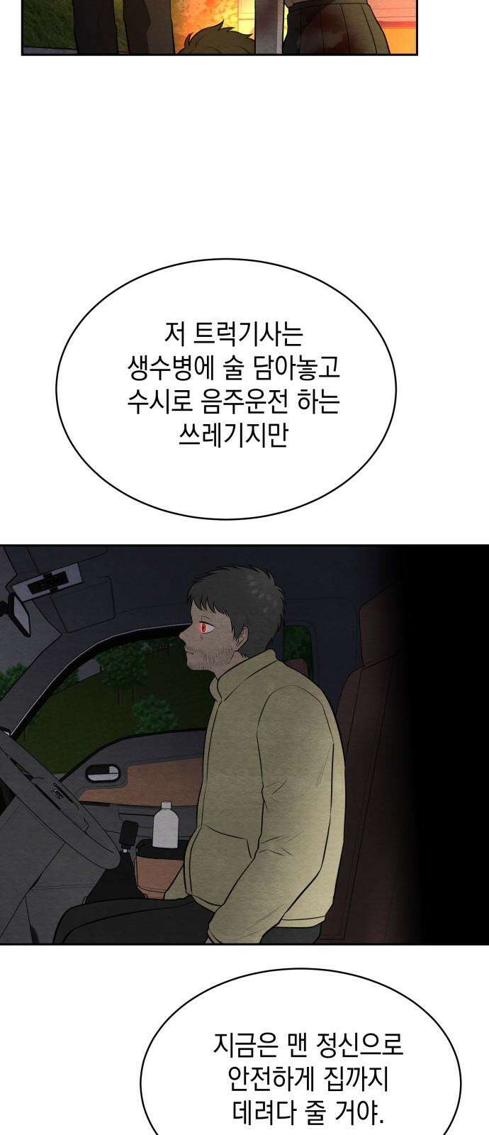 수호소녀 44화 26
