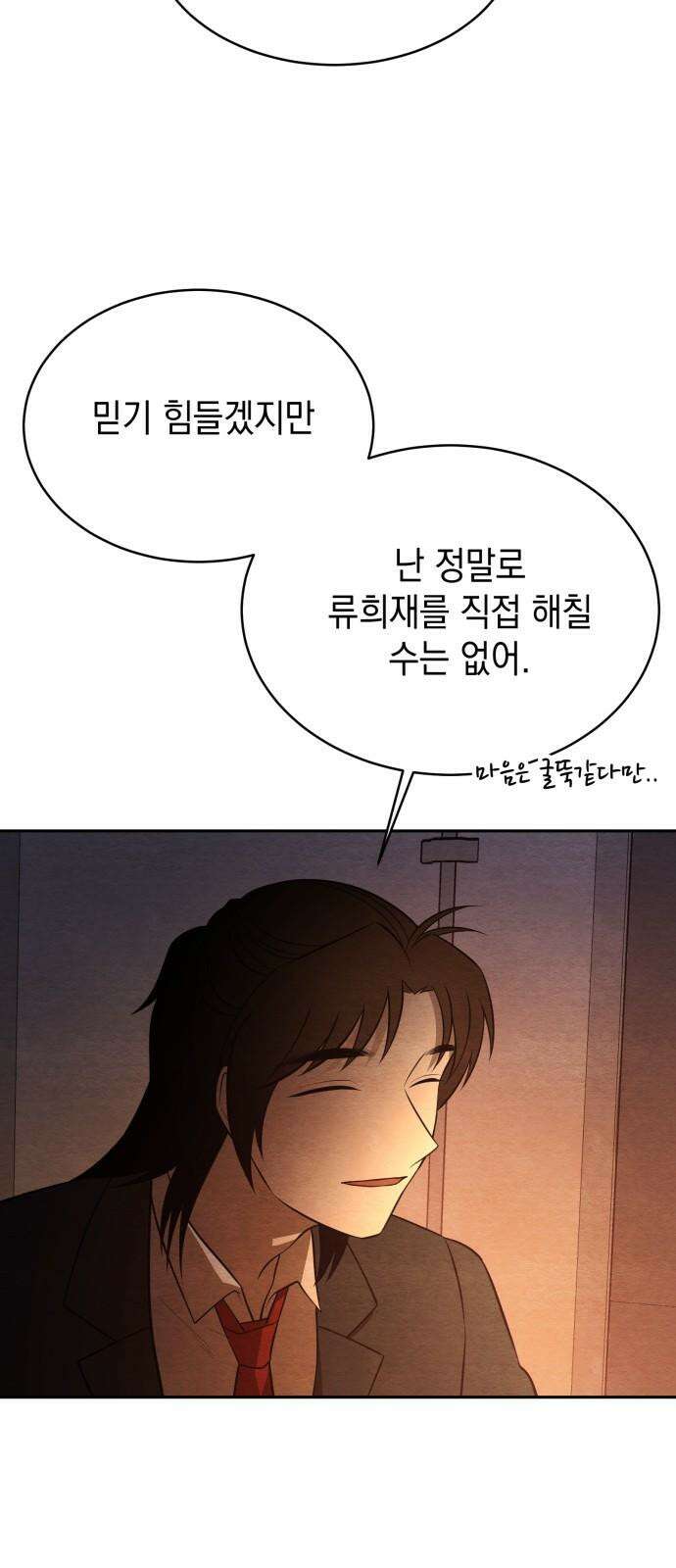 수호소녀 44화 28