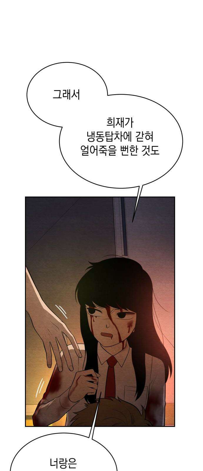 수호소녀 44화 29