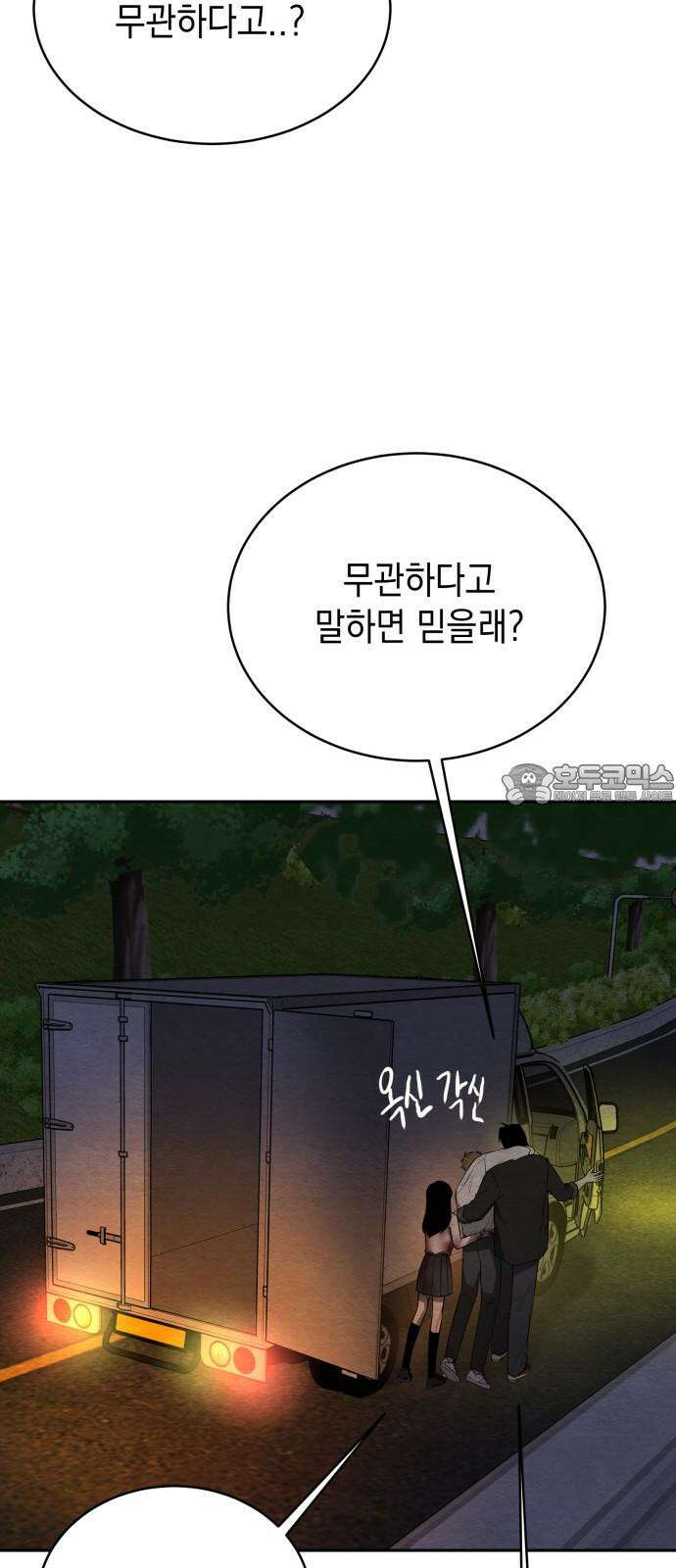 수호소녀 44화 30