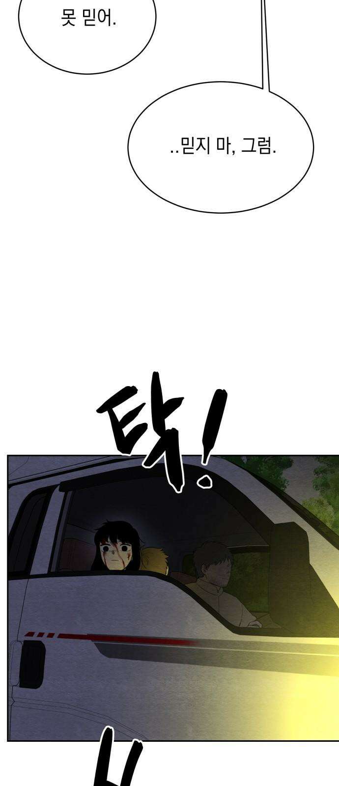 수호소녀 44화 31