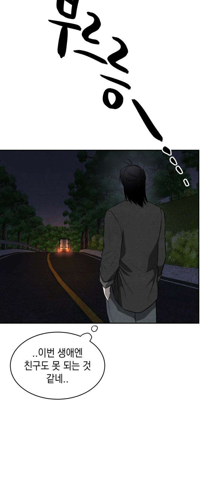 수호소녀 44화 32