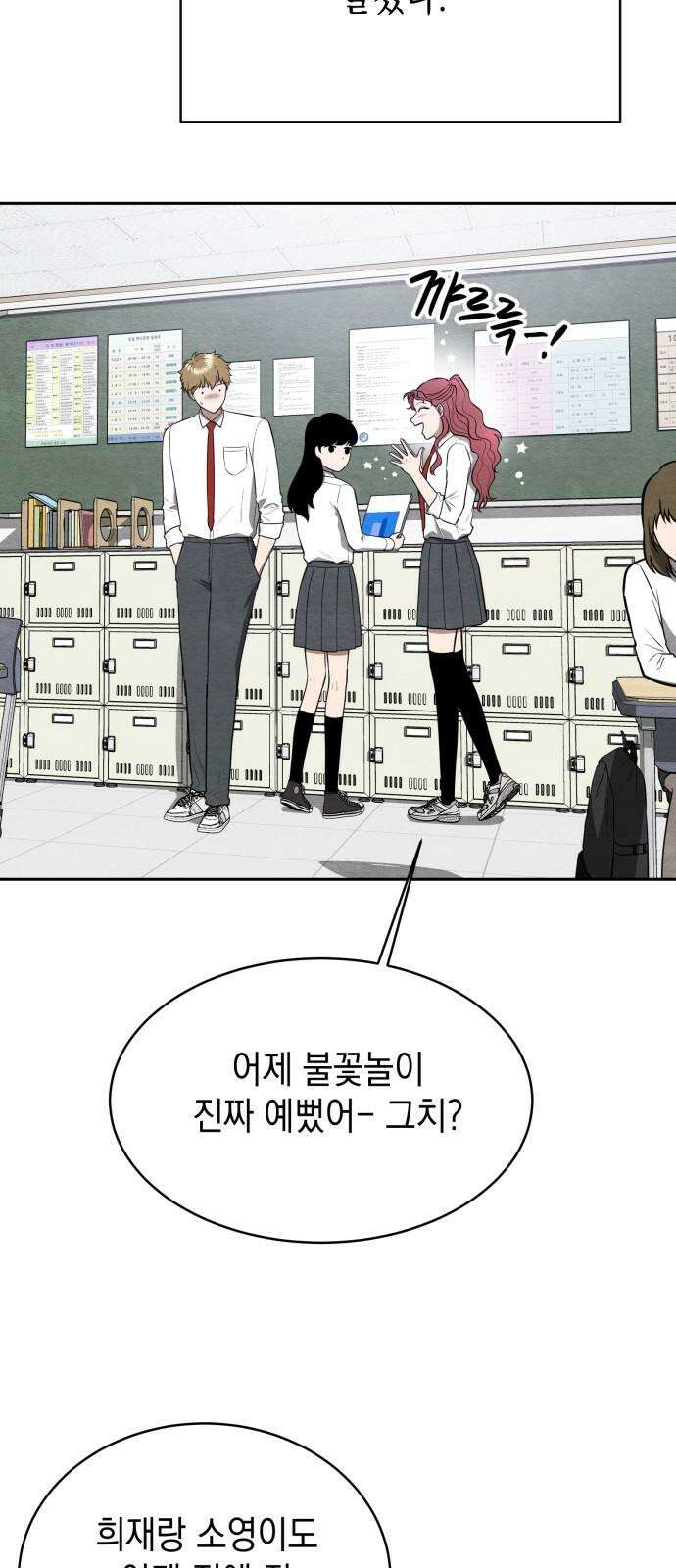 수호소녀 44화 38