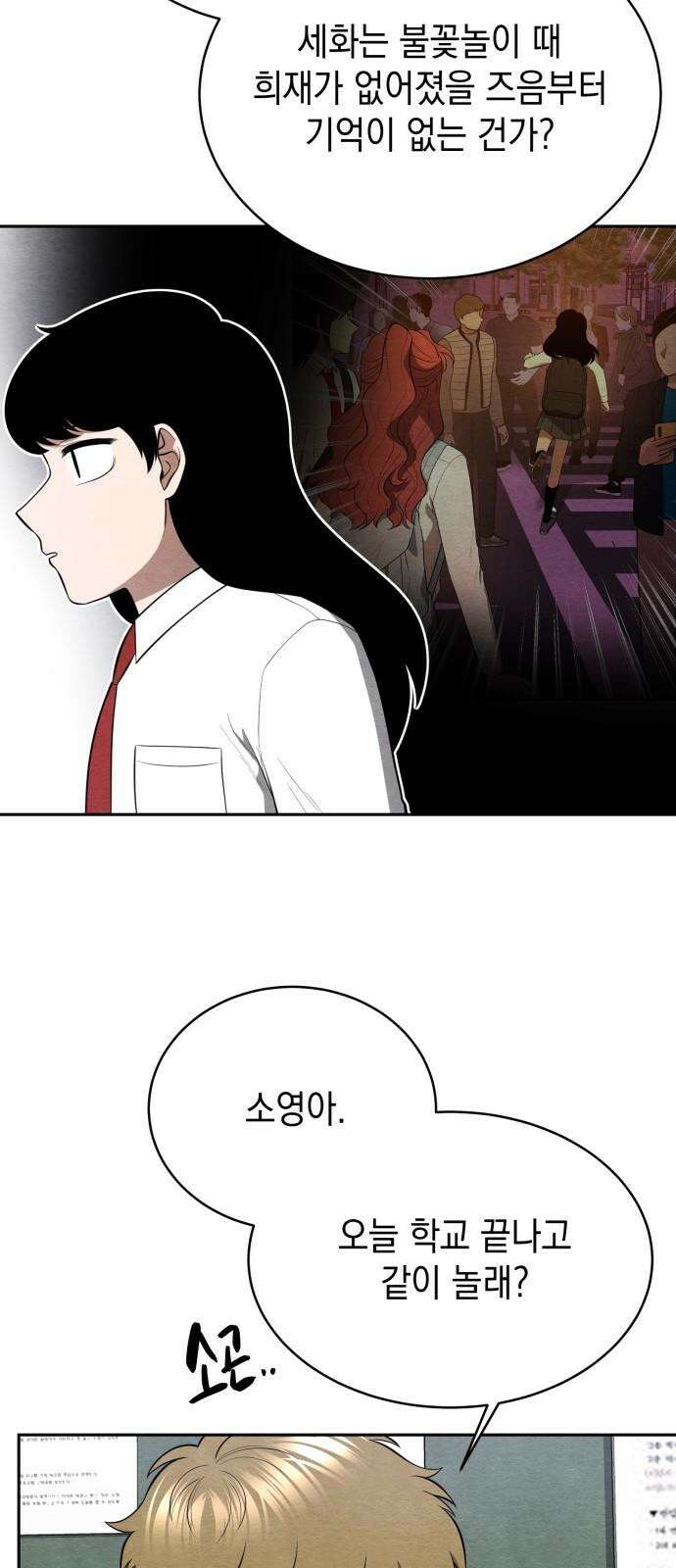 수호소녀 44화 40