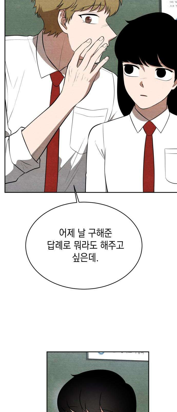 수호소녀 44화 41