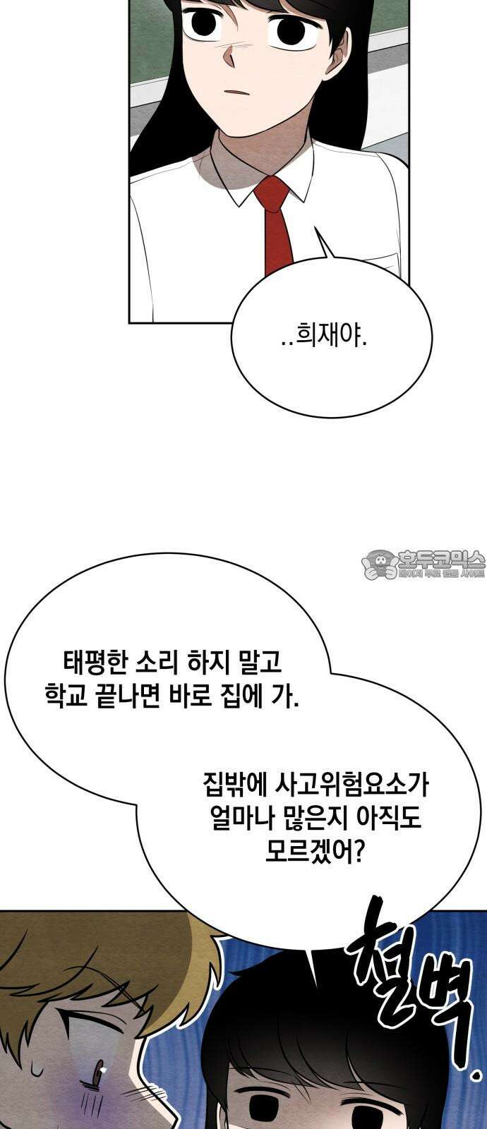 수호소녀 44화 42