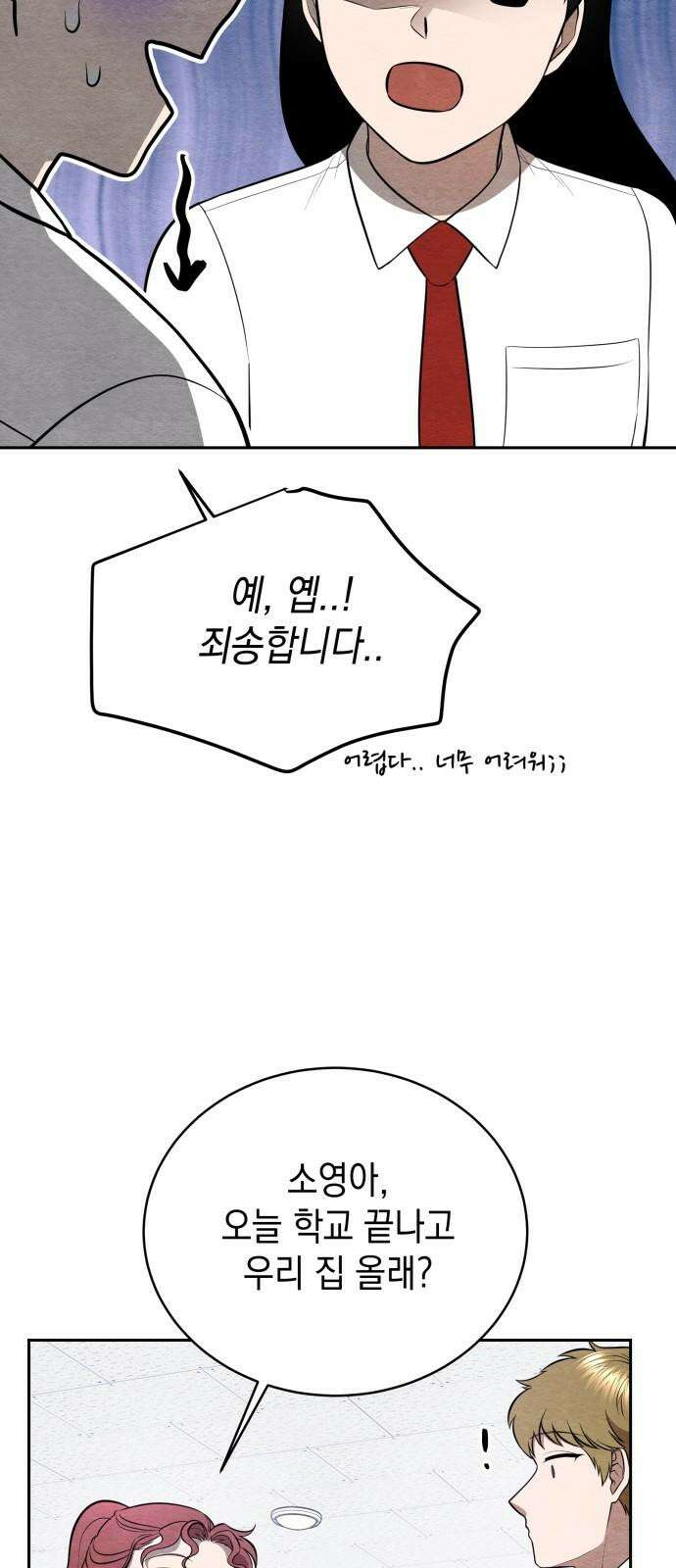 수호소녀 44화 43