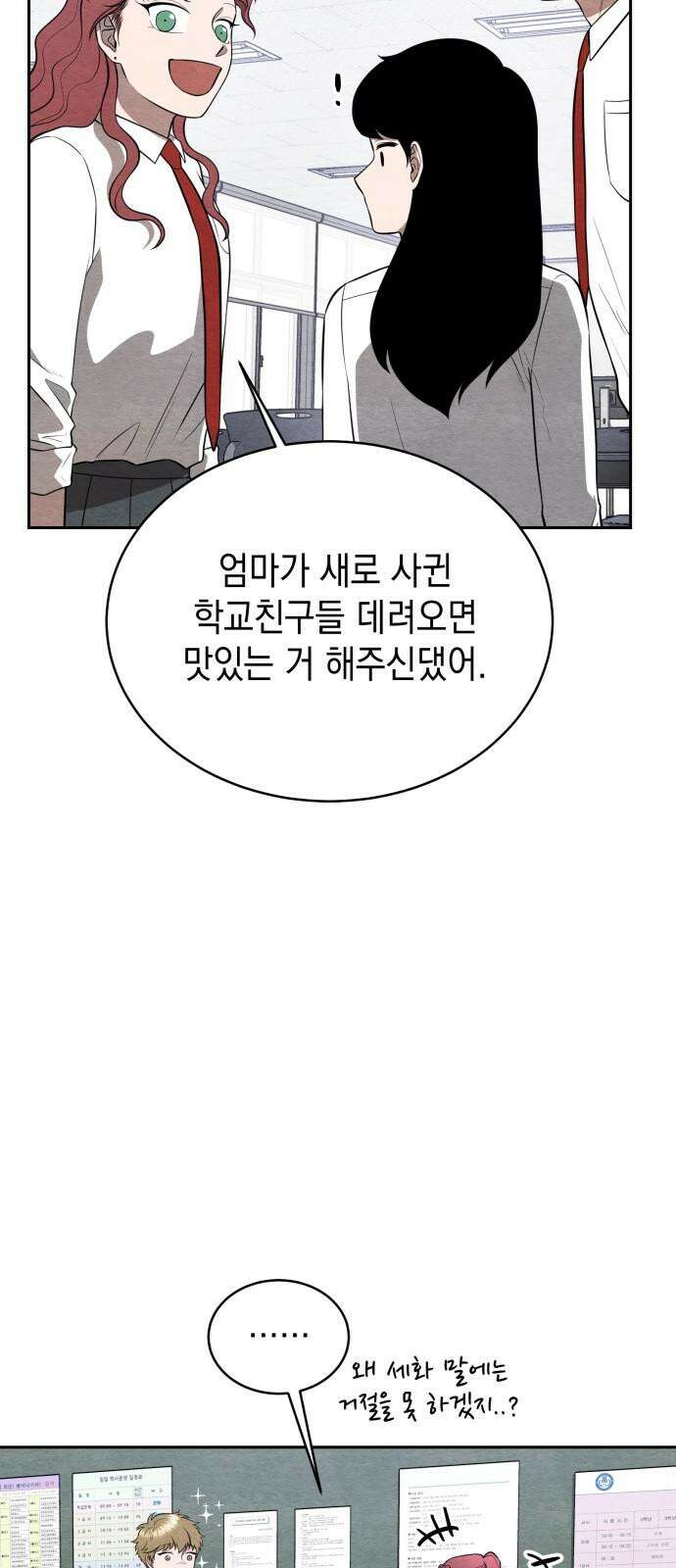 수호소녀 44화 44
