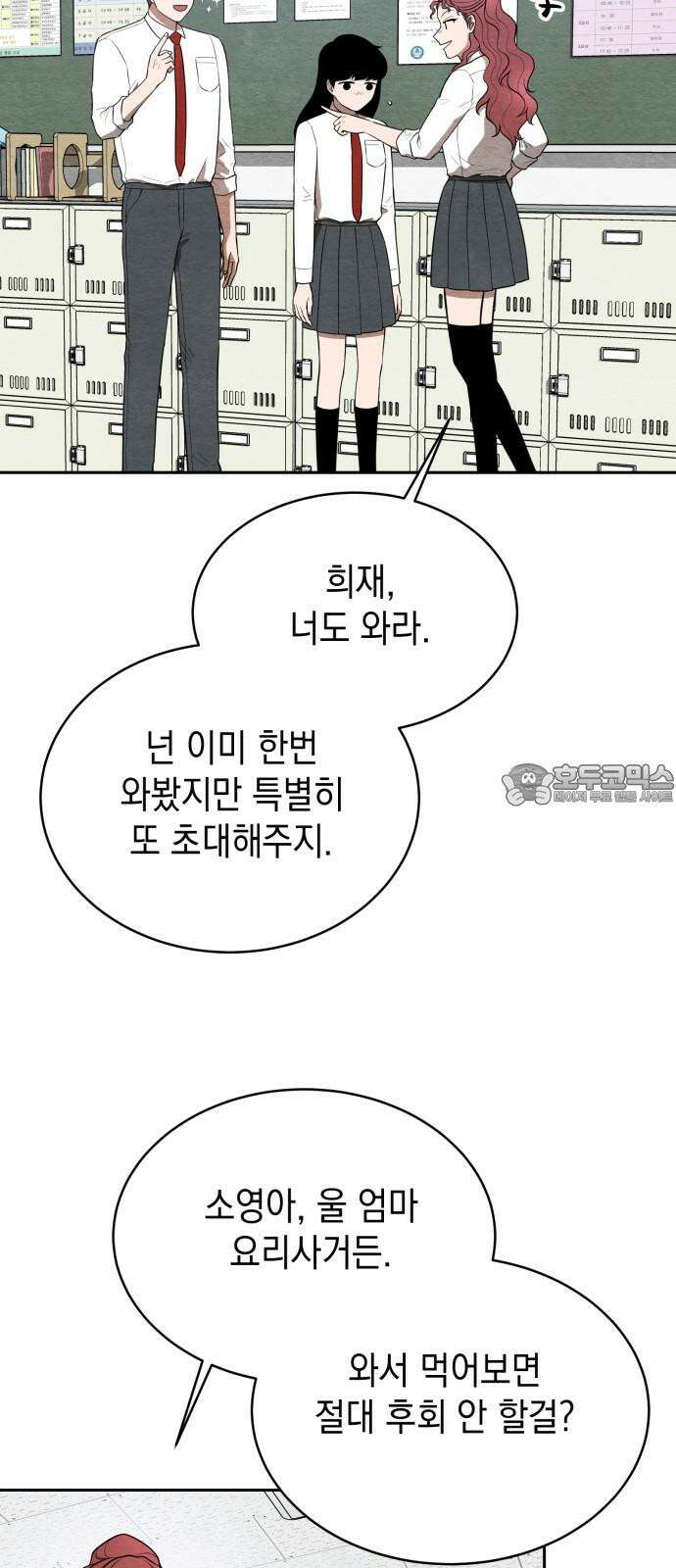 수호소녀 44화 45