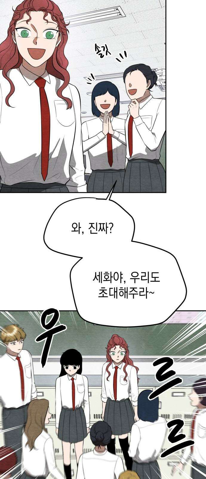 수호소녀 44화 46