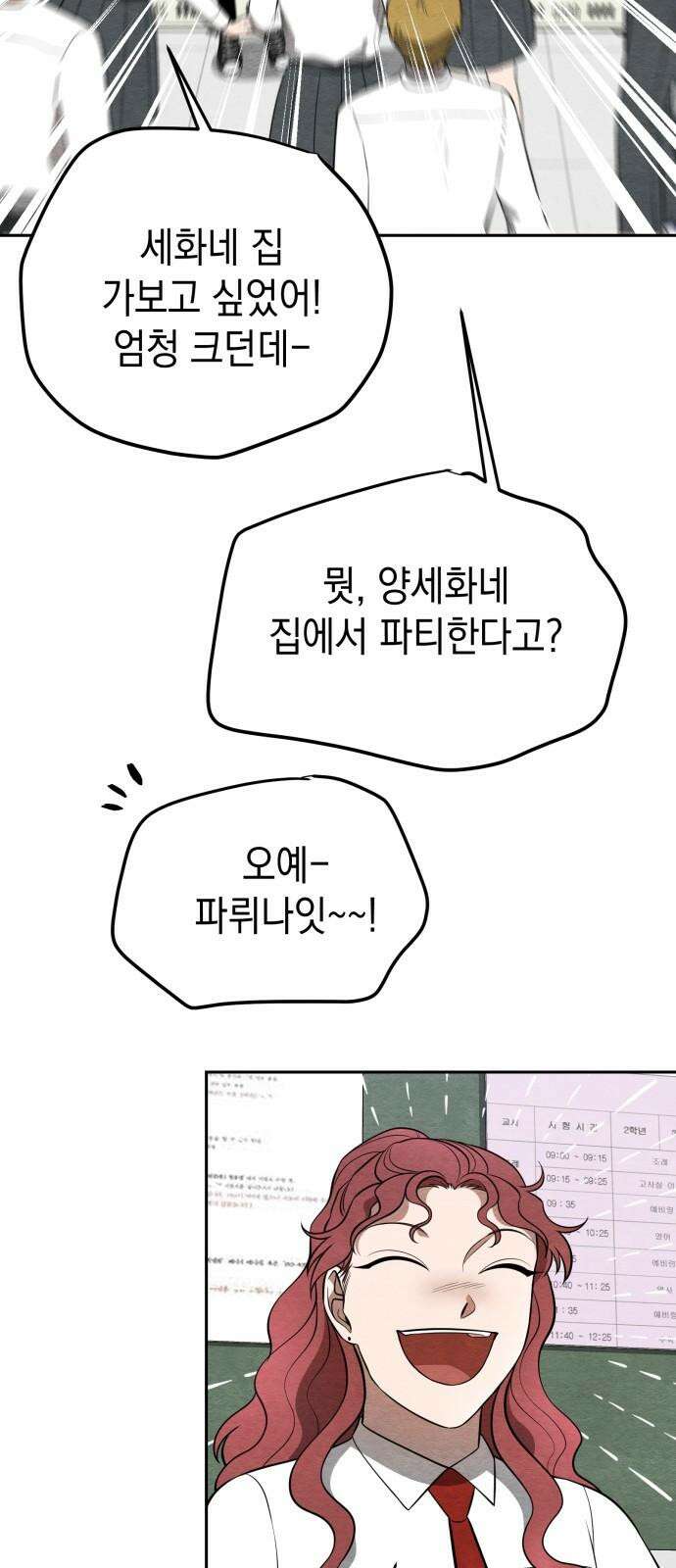 수호소녀 44화 47