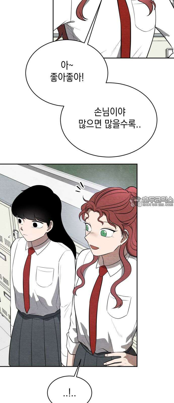 수호소녀 44화 48