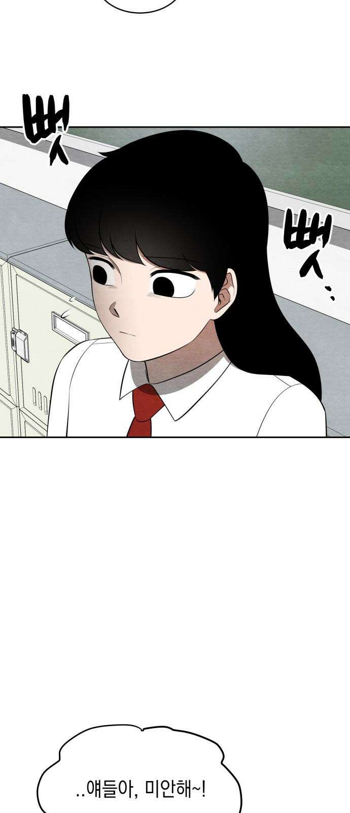 수호소녀 44화 49