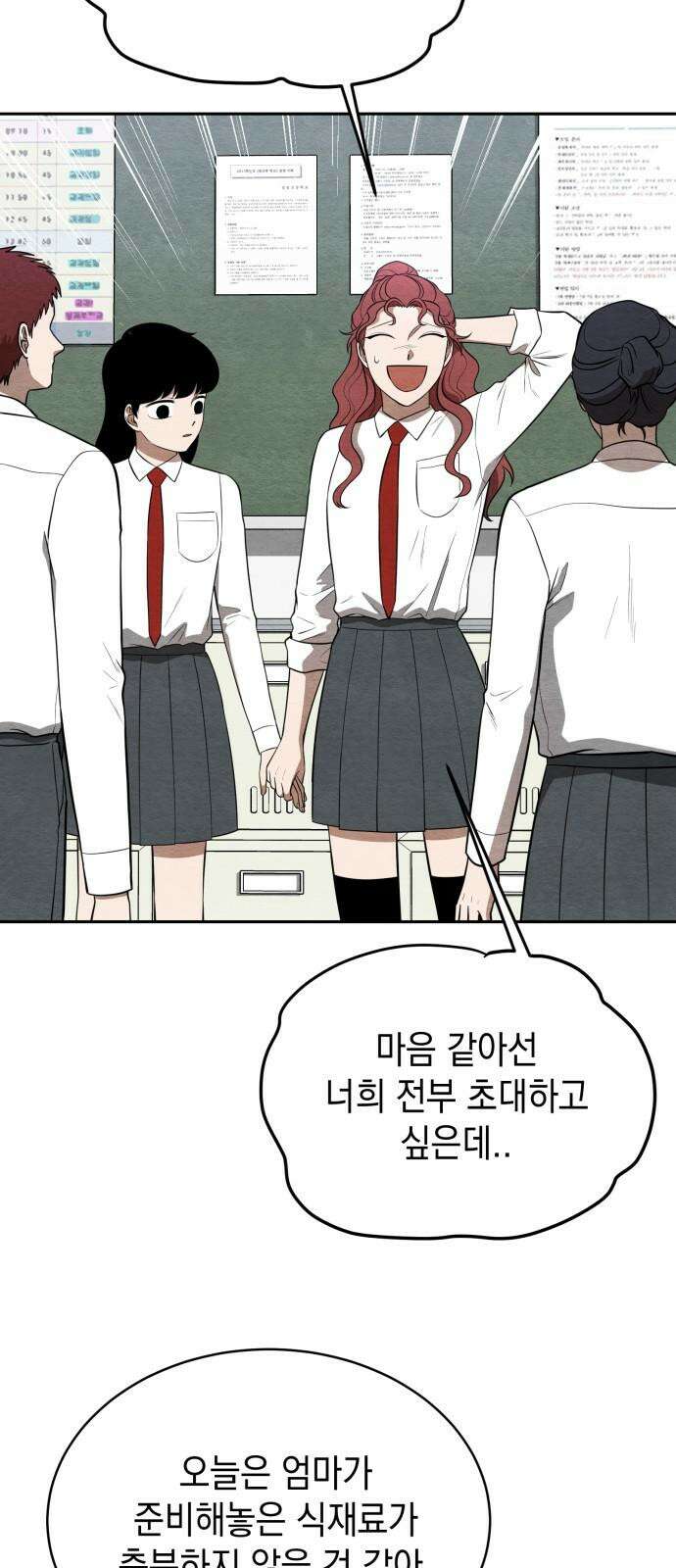 수호소녀 44화 50