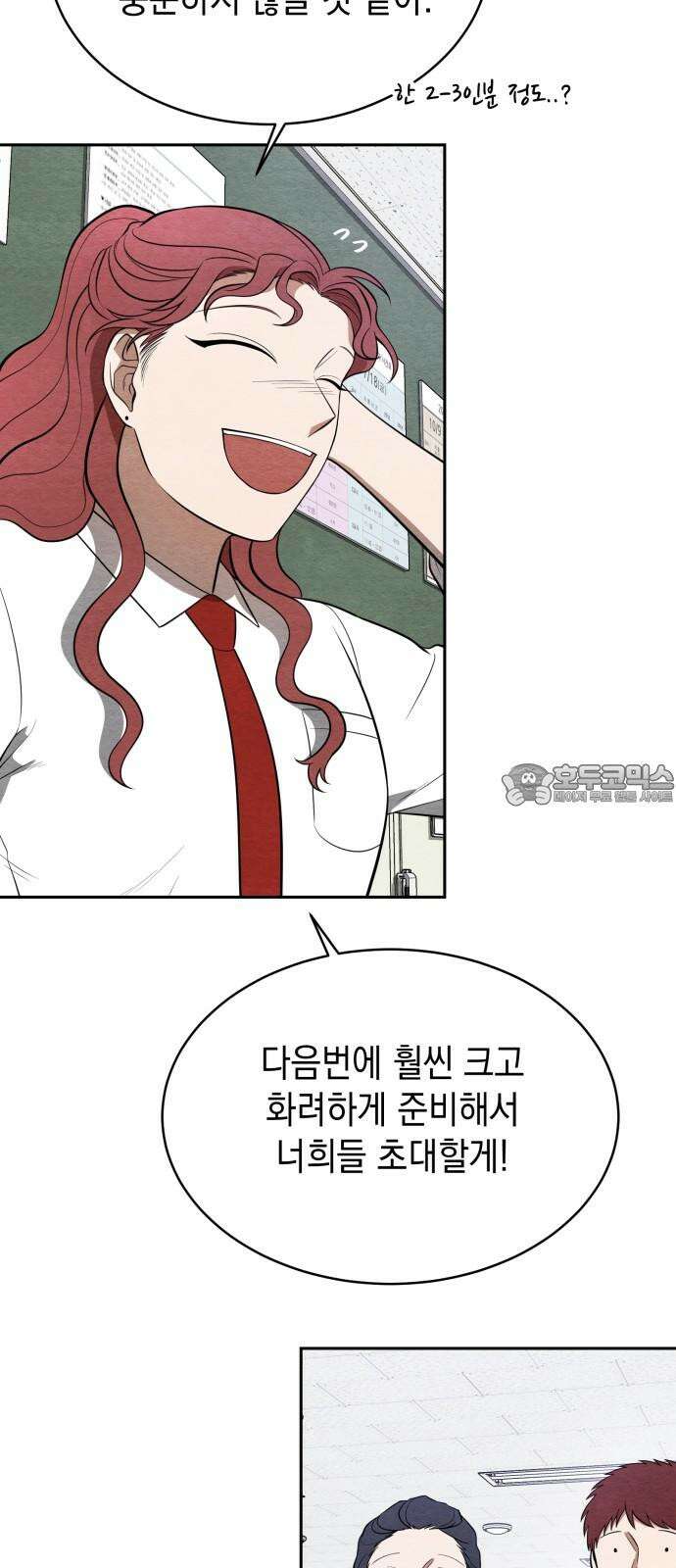 수호소녀 44화 51