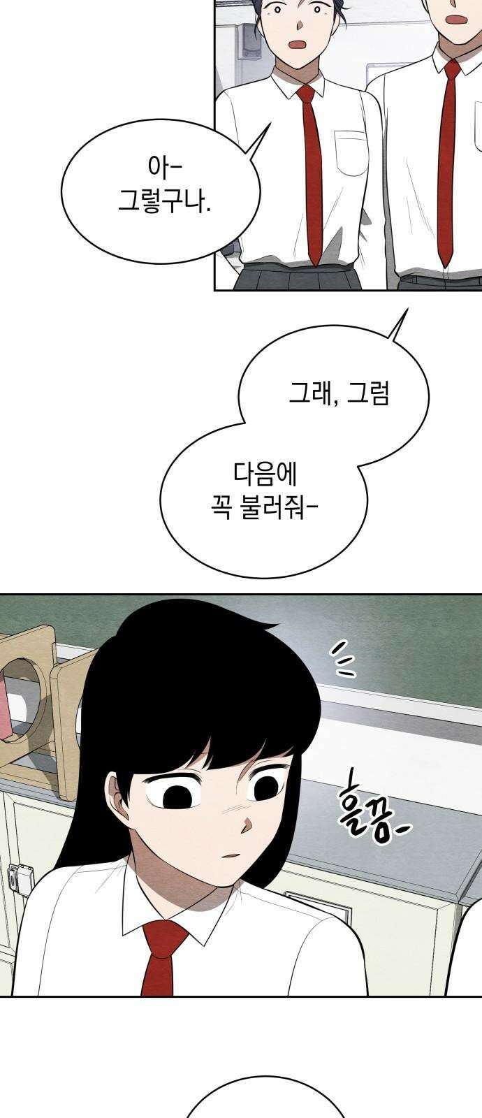 수호소녀 44화 52
