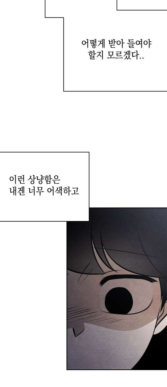 수호소녀 44화 55