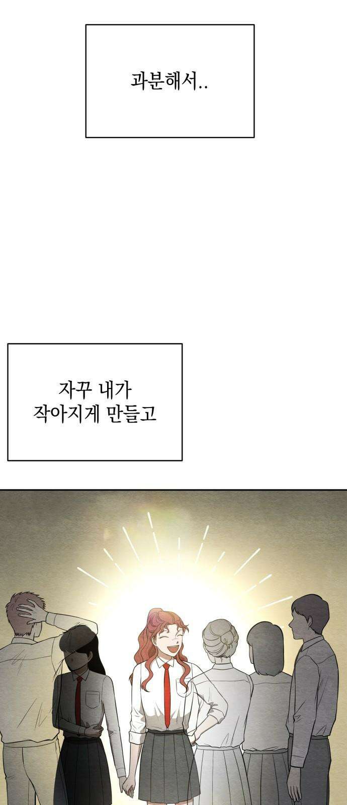 수호소녀 44화 56