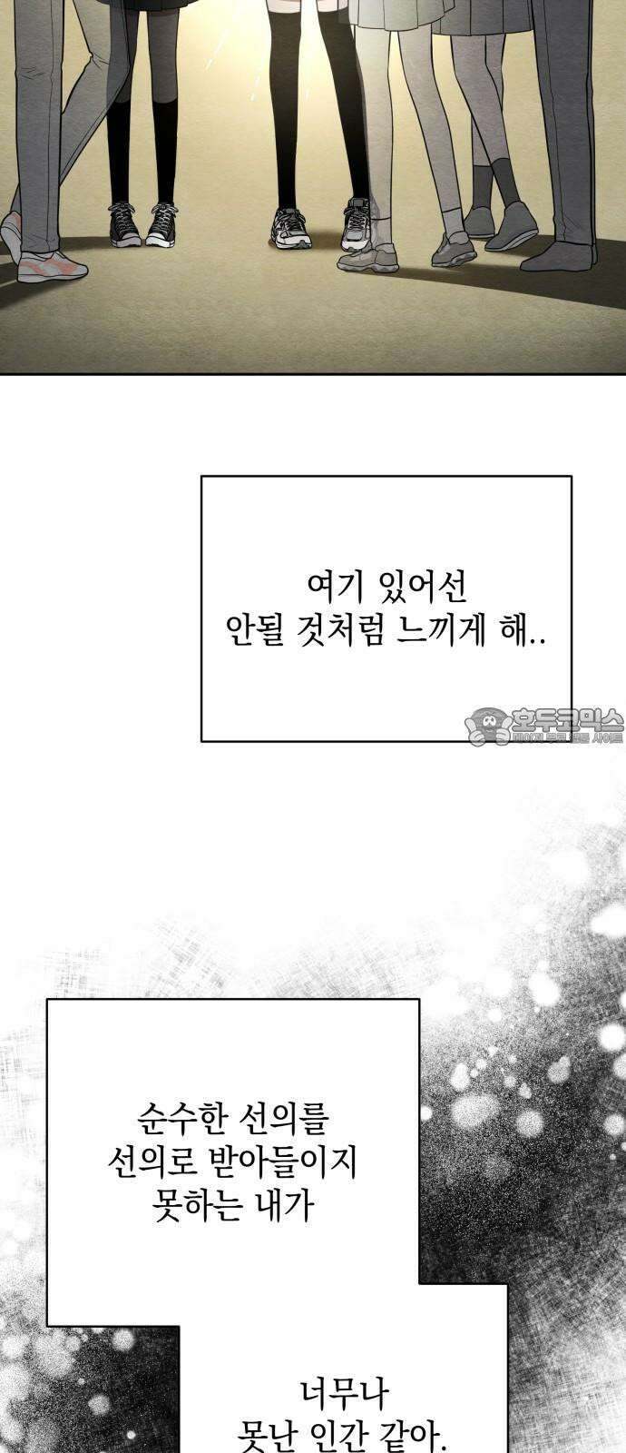 수호소녀 44화 57