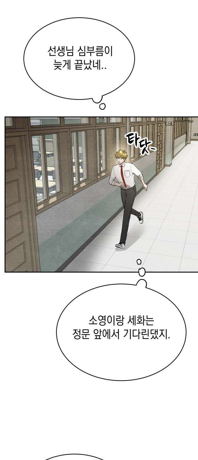 수호소녀 44화 59