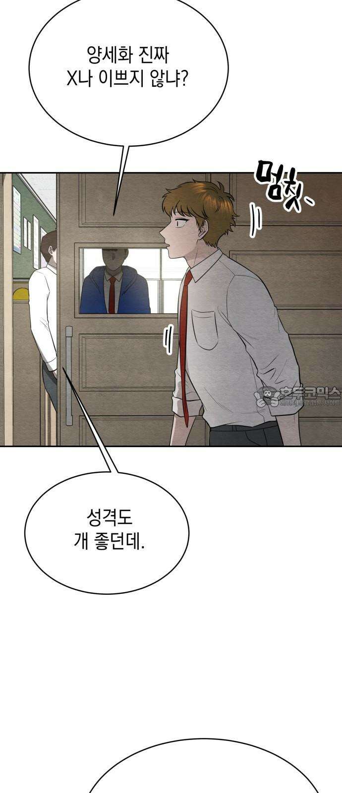 수호소녀 44화 60